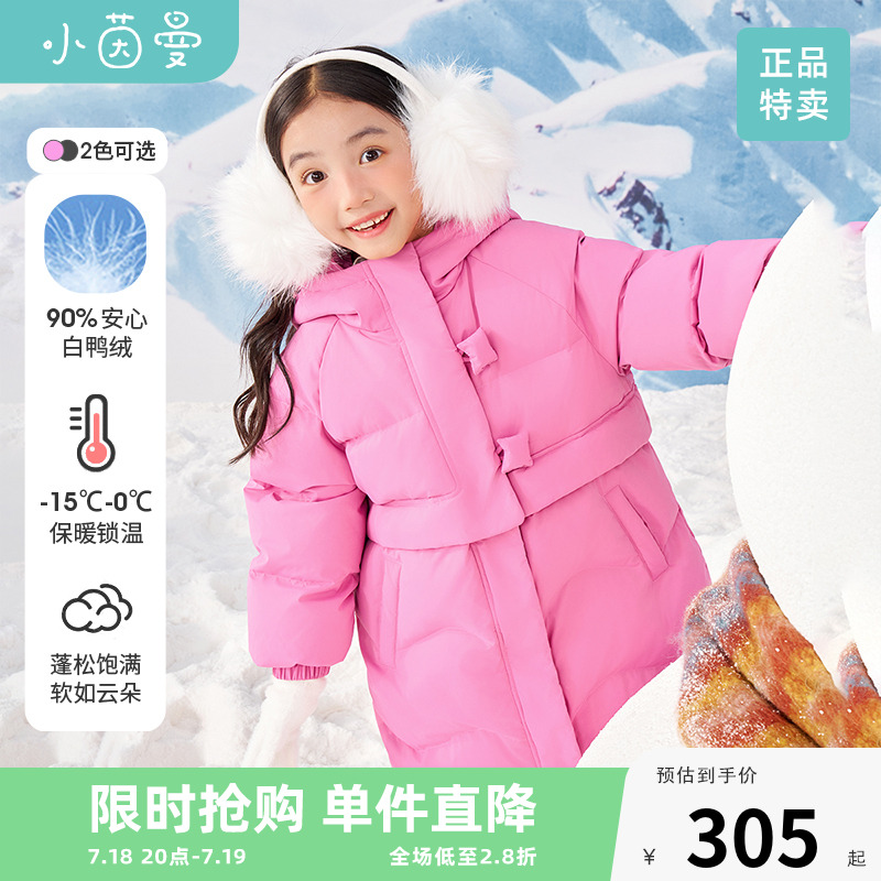 白鸭绒女童羽绒服茵曼童装中长款