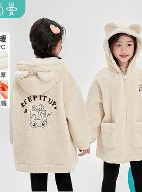 茵曼女童羊羔绒连帽外套冬新款儿童中大童拉链上衣保暖抓绒衣