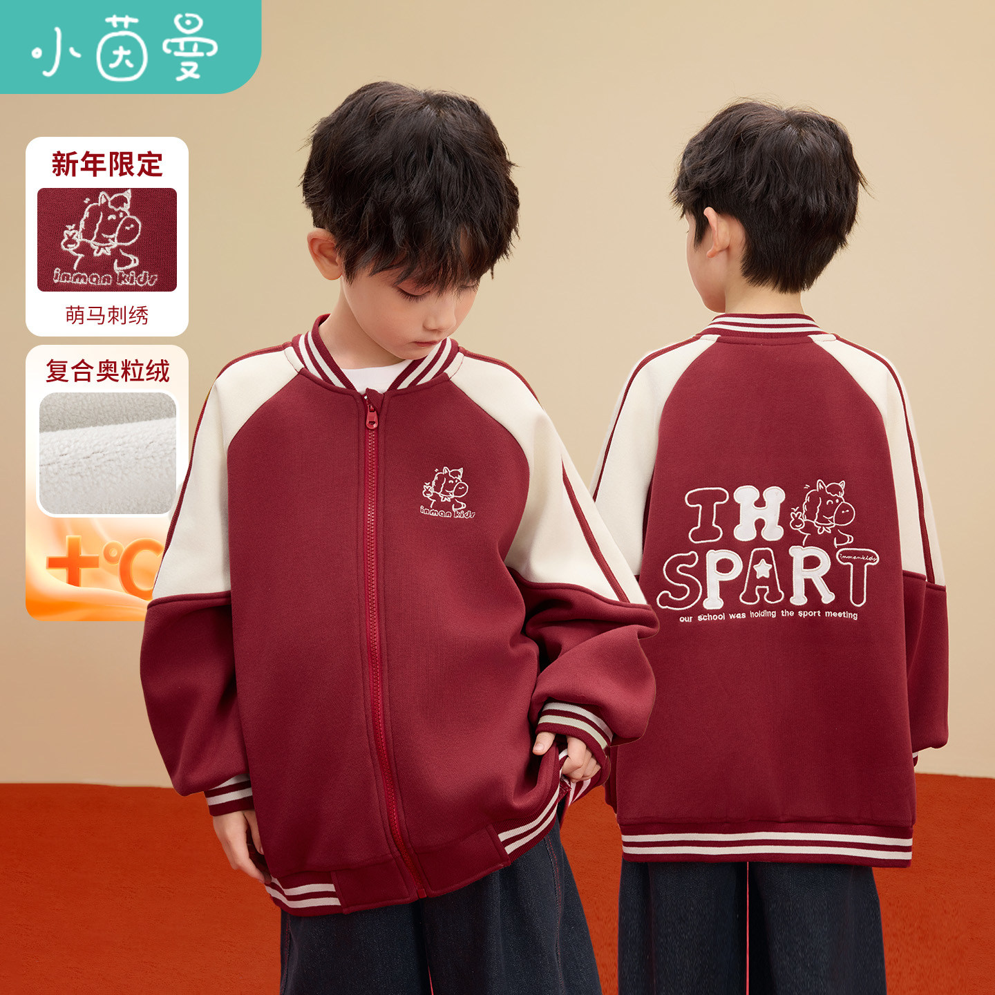 小茵曼童装男童棒球服外套26春季中大童男孩V领上衣创意字母年服