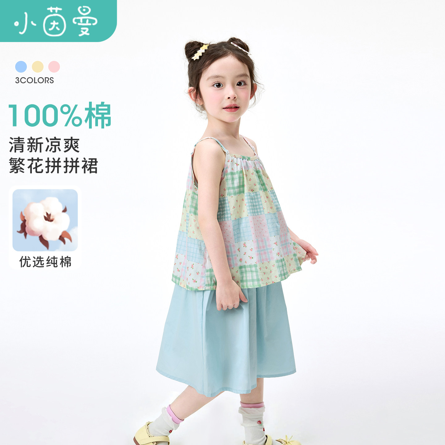 茵曼多巴胺彩色格子裙女童吊带裙女童夏季撞色法式度假风连衣裙