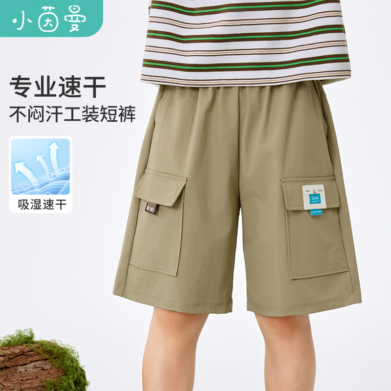 茵曼男童速干工装短裤撞色字母章仔2025夏新款帅气男孩潮裤五分裤