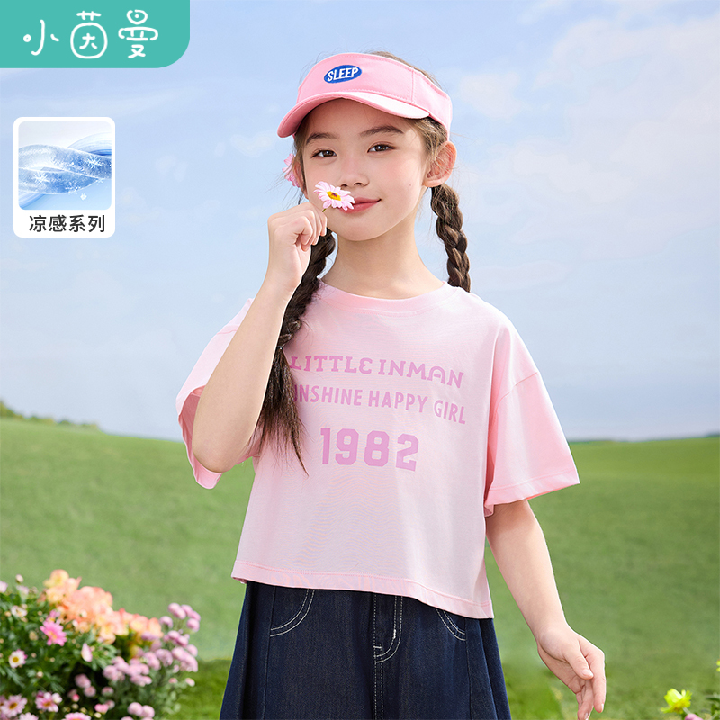 茵曼女童凉感短袖t恤字母印花2025夏季儿童中大童宽松休闲半袖衫