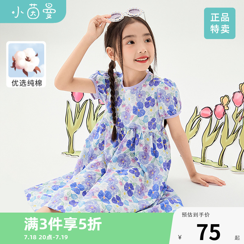 连衣裙透气茵曼童装女童纯棉印花