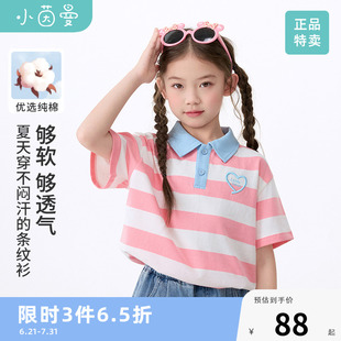 儿童中大童翻领polo衫 茵曼女童撞色条纹t恤2025夏款 宽松休闲上衣