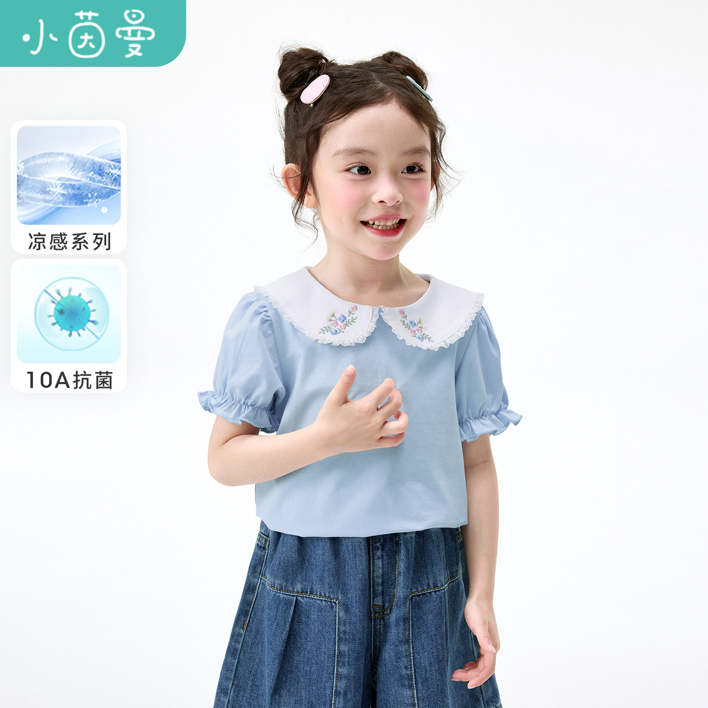 茵曼童装女小童花边刺绣娃娃领T恤26夏儿童后休闲可爱泡泡袖上衣