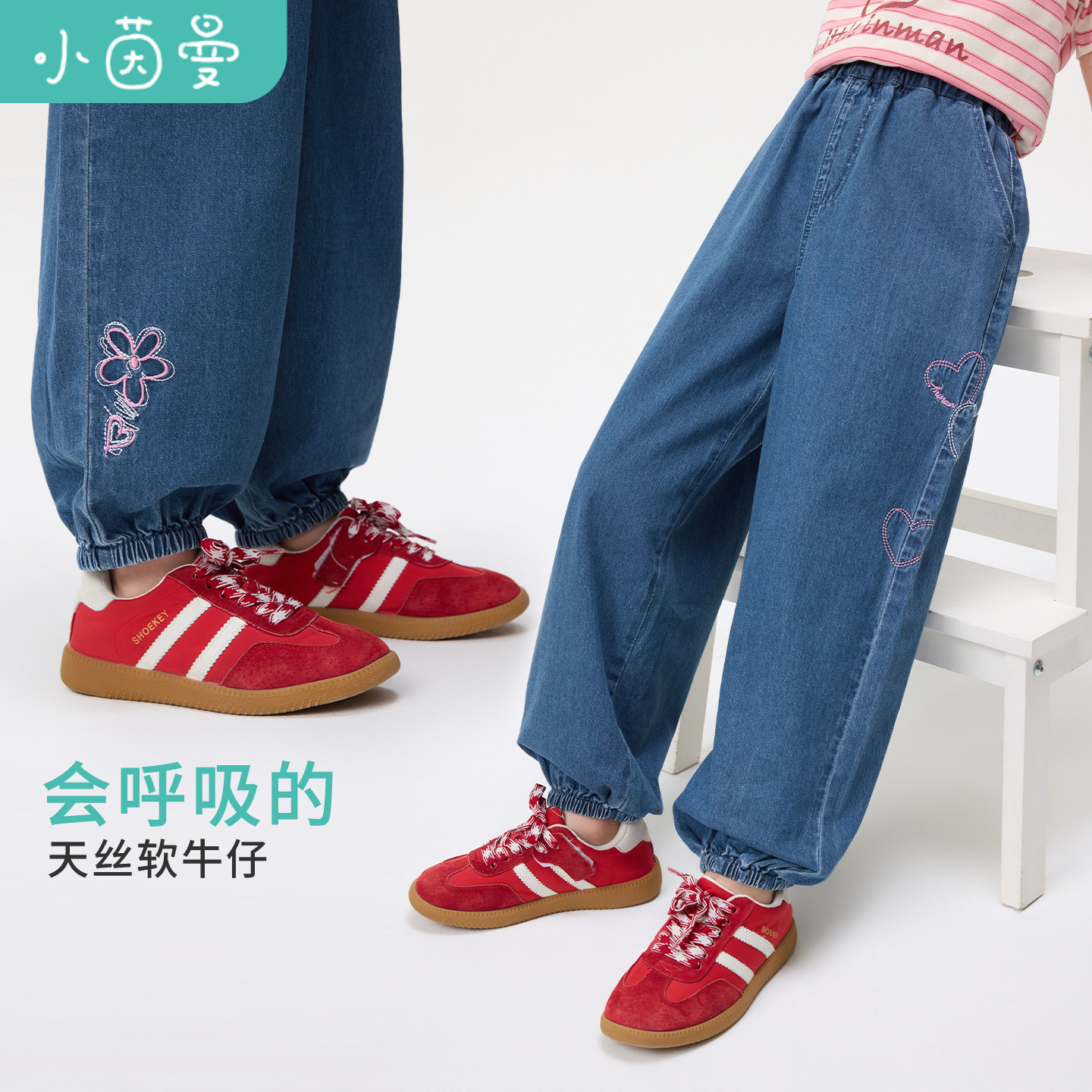 茵曼女童纯棉牛仔长裤26夏中大童花朵刺绣松紧腰宽松束脚裤防蚊裤
