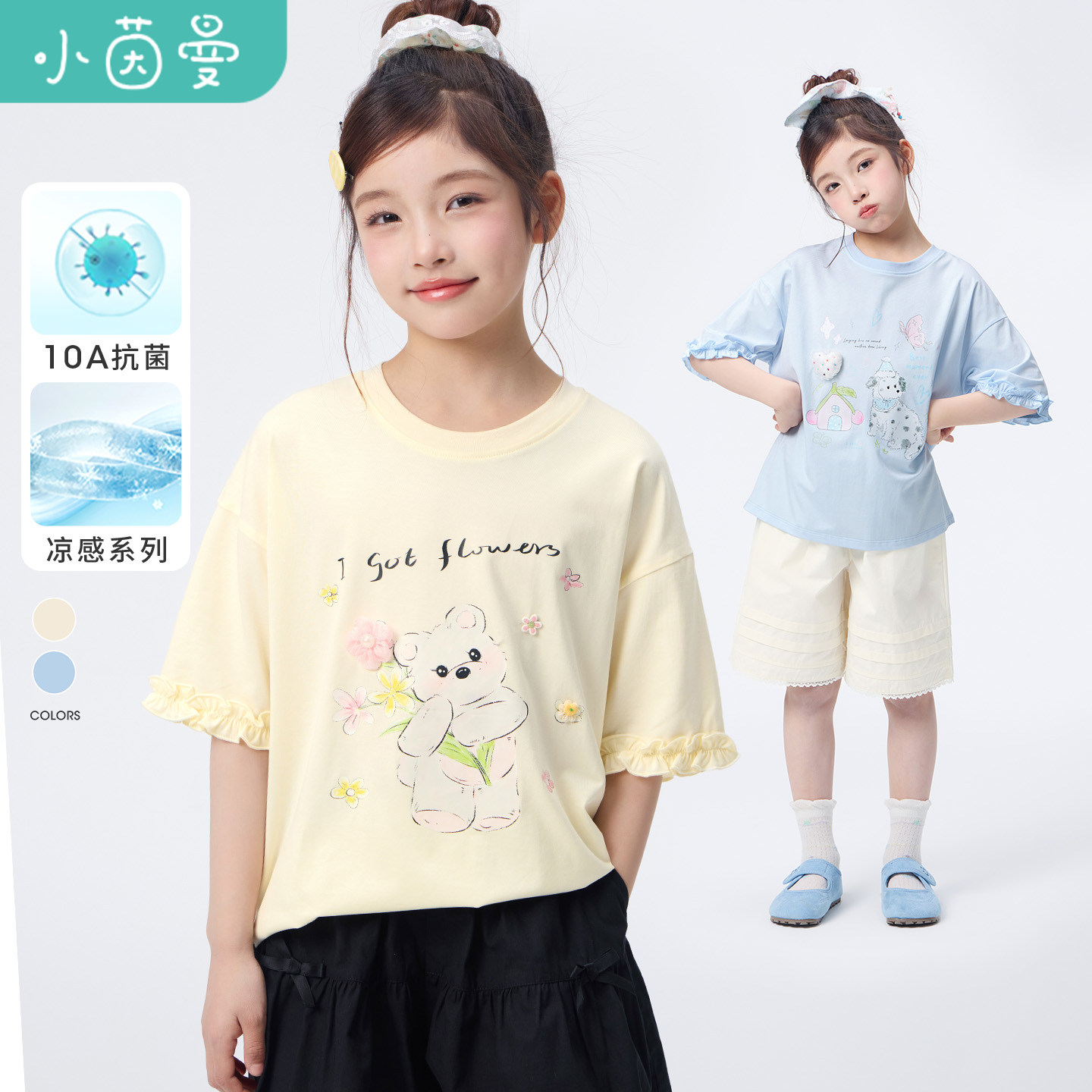 【10A级抗菌】小茵曼童装女童纯棉短袖t恤26年夏季中大童印花上衣