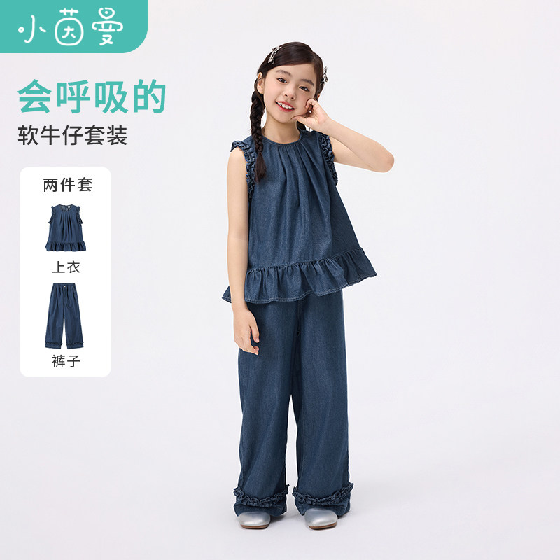 小茵曼童装女童纯棉软牛仔无袖套装26夏中大童木耳边宽松两件套