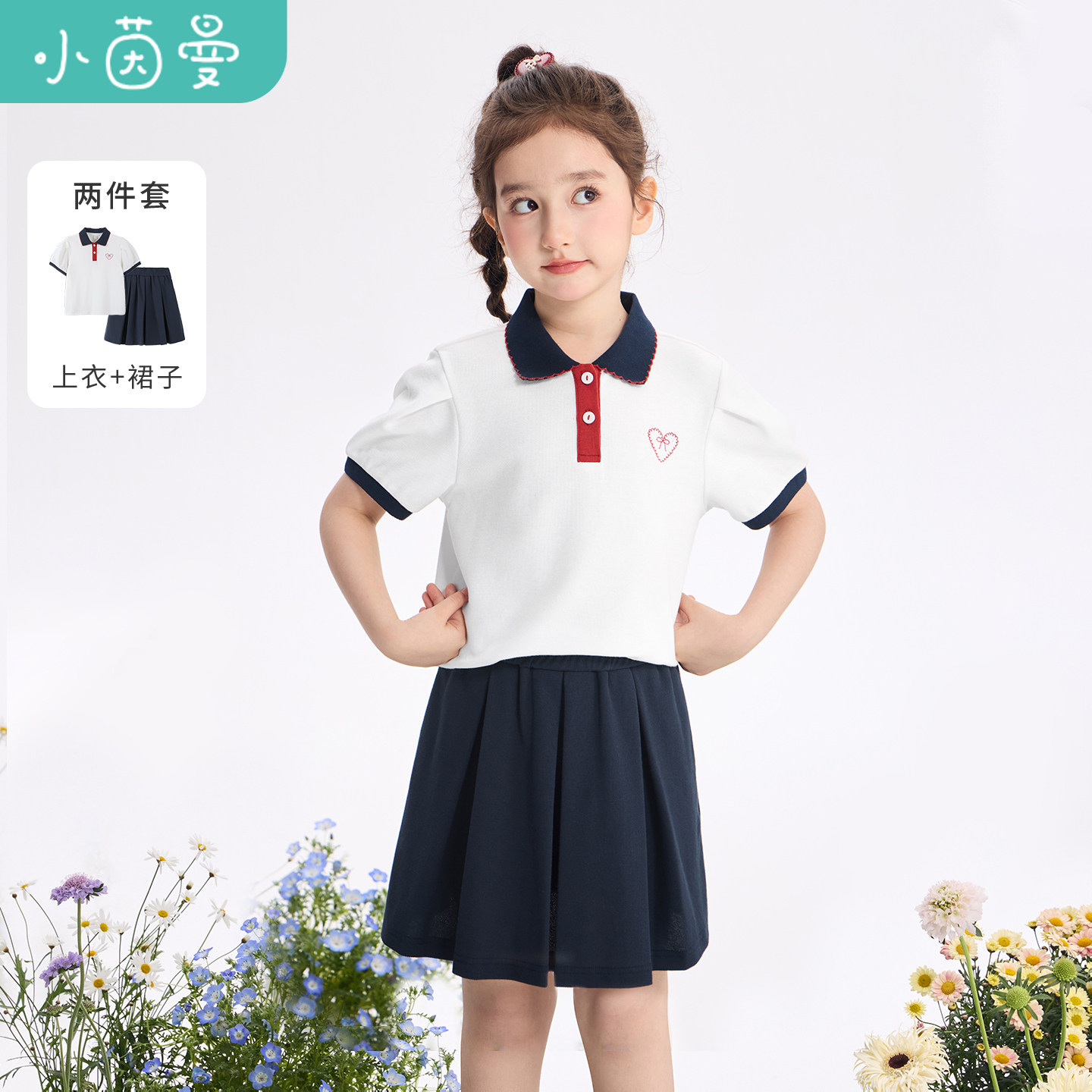 小茵曼童装女童POLO领甜美套装26夏中大童学院风休闲运动两件套