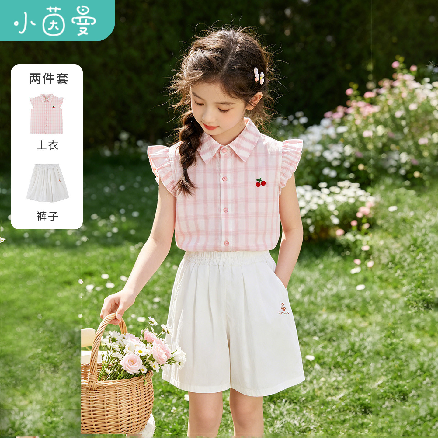 小茵曼童装女童刺绣格纹翻领两件套26夏中大童清爽舒适亲肤套装