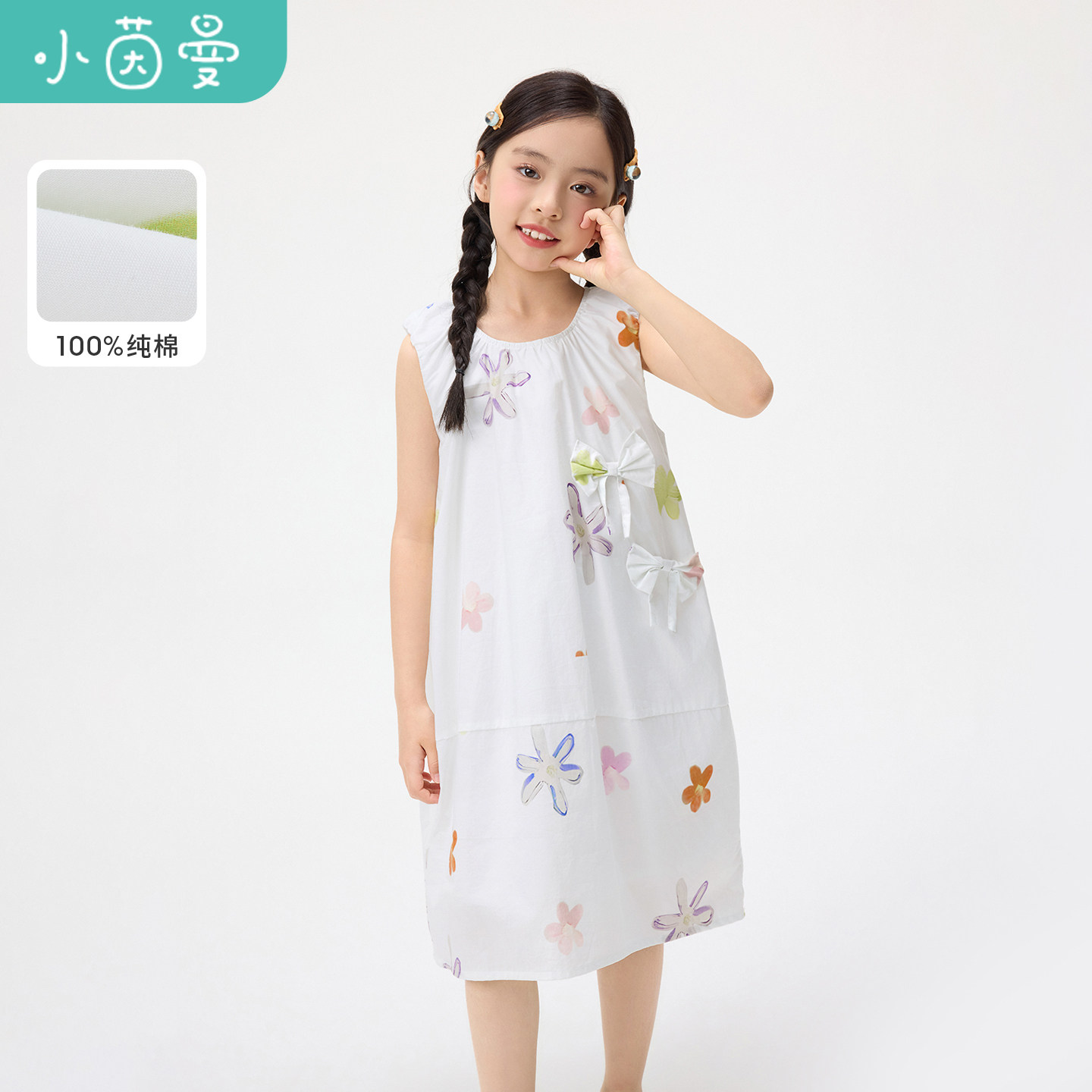 小茵曼童装女童纯棉碎花连衣裙26夏中大童立体蝴蝶结出游穿搭裙子