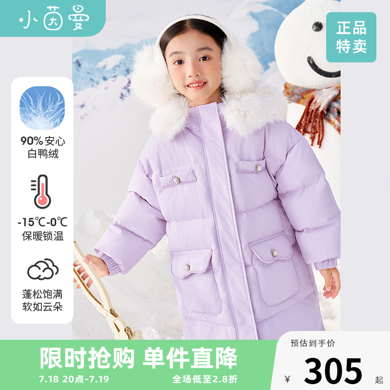 大毛领女童羽绒服茵曼童装中长款