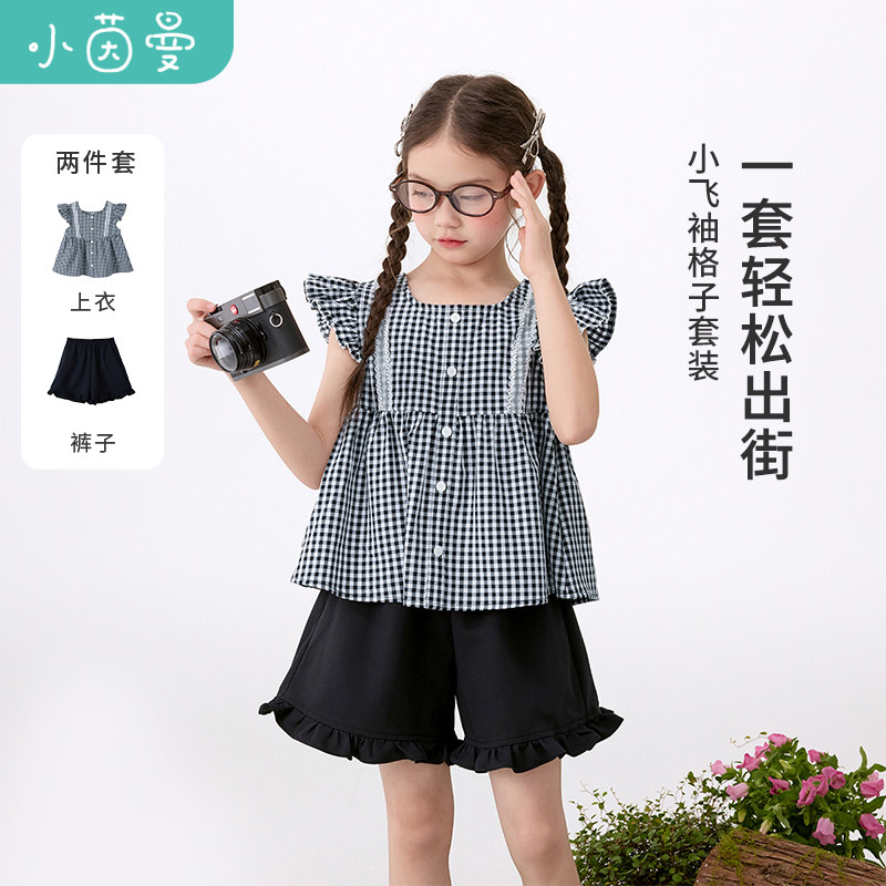 茵曼女童格子套装立挺小飞袖上衣2025夏季中大童女孩短裤两件套潮