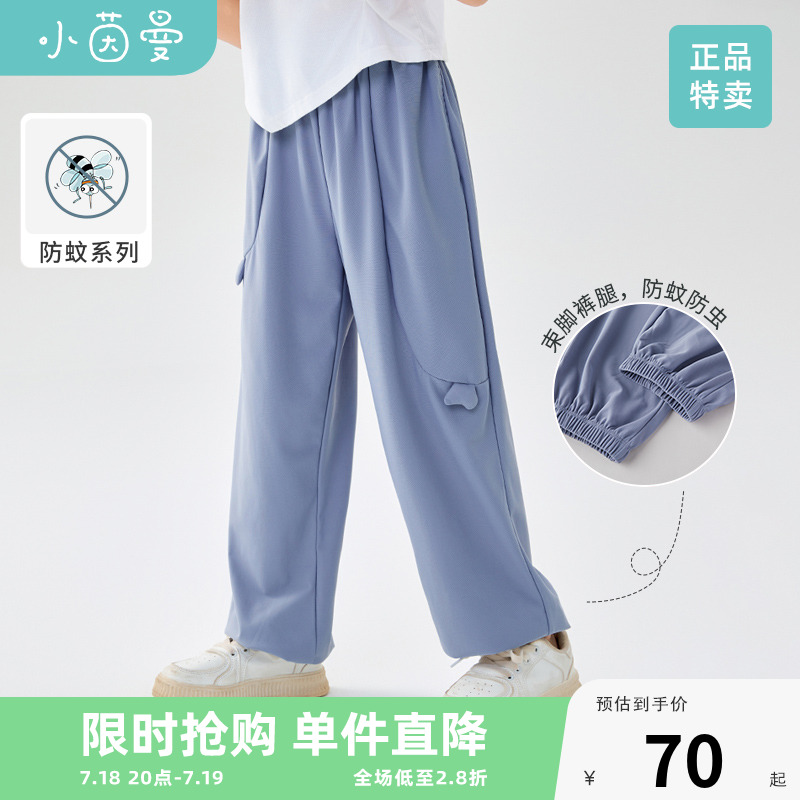 长裤女童防蚊裤茵曼童装立体爱心