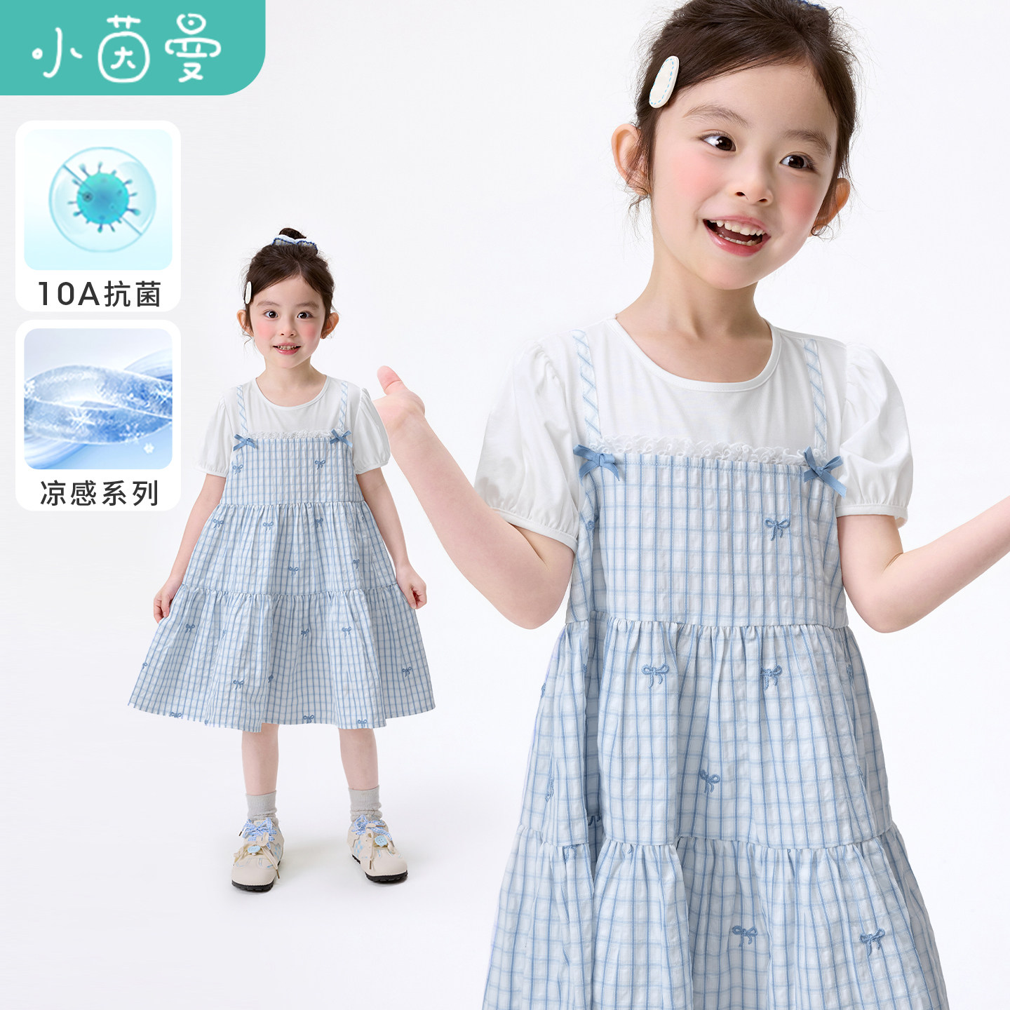 茵曼【凉感抗菌】女童莱赛尔连衣裙26夏装中小童海滩度假两件长裙