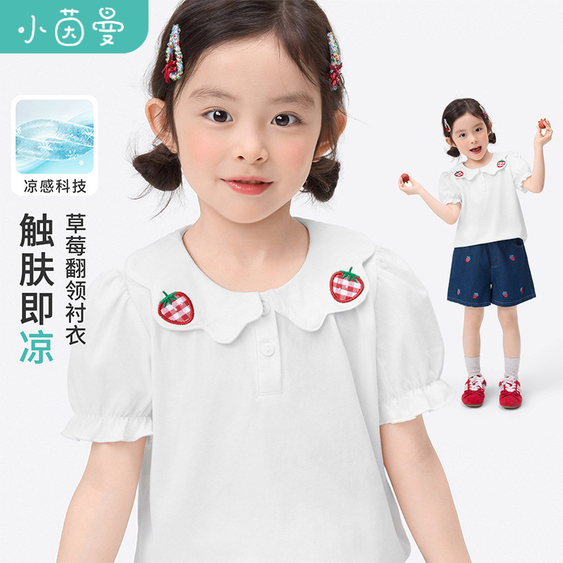 【凉感科技】茵曼童装女童衬衫透气26年夏季儿童中小童泡泡袖上衣