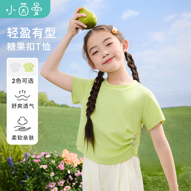 茵曼女童圆领短袖t恤糖果扣设计2025夏季儿童中大童修身半袖上衣