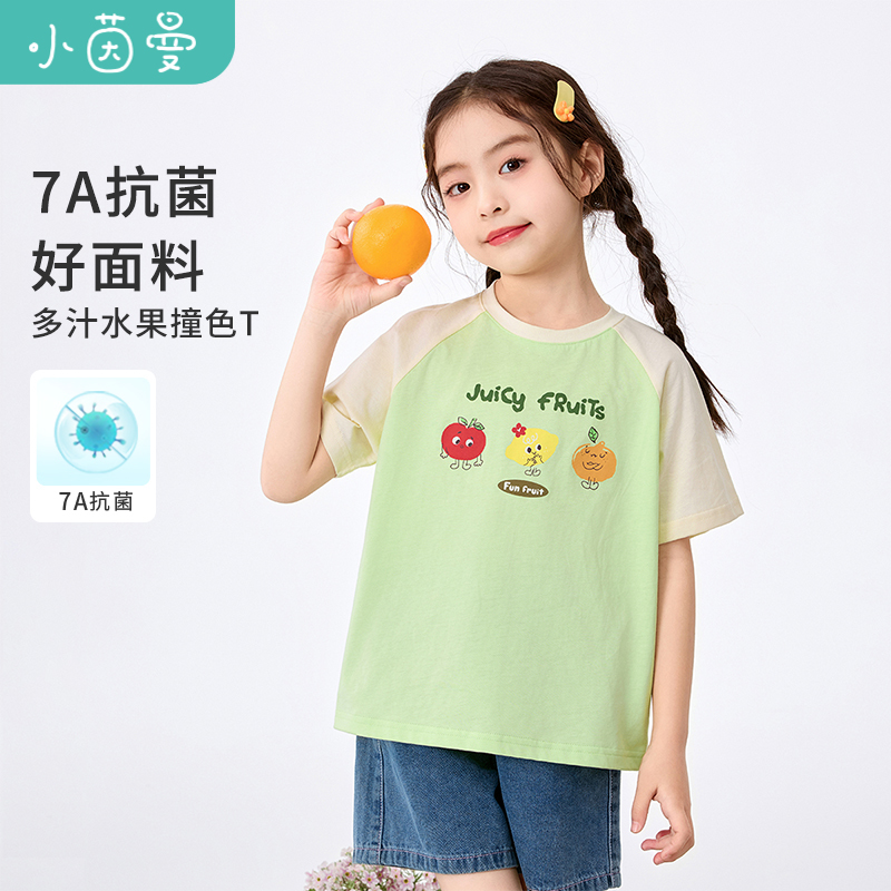 【7A抗菌】茵曼女童纯棉短袖t恤水果印花2025夏季中大童休闲上衣