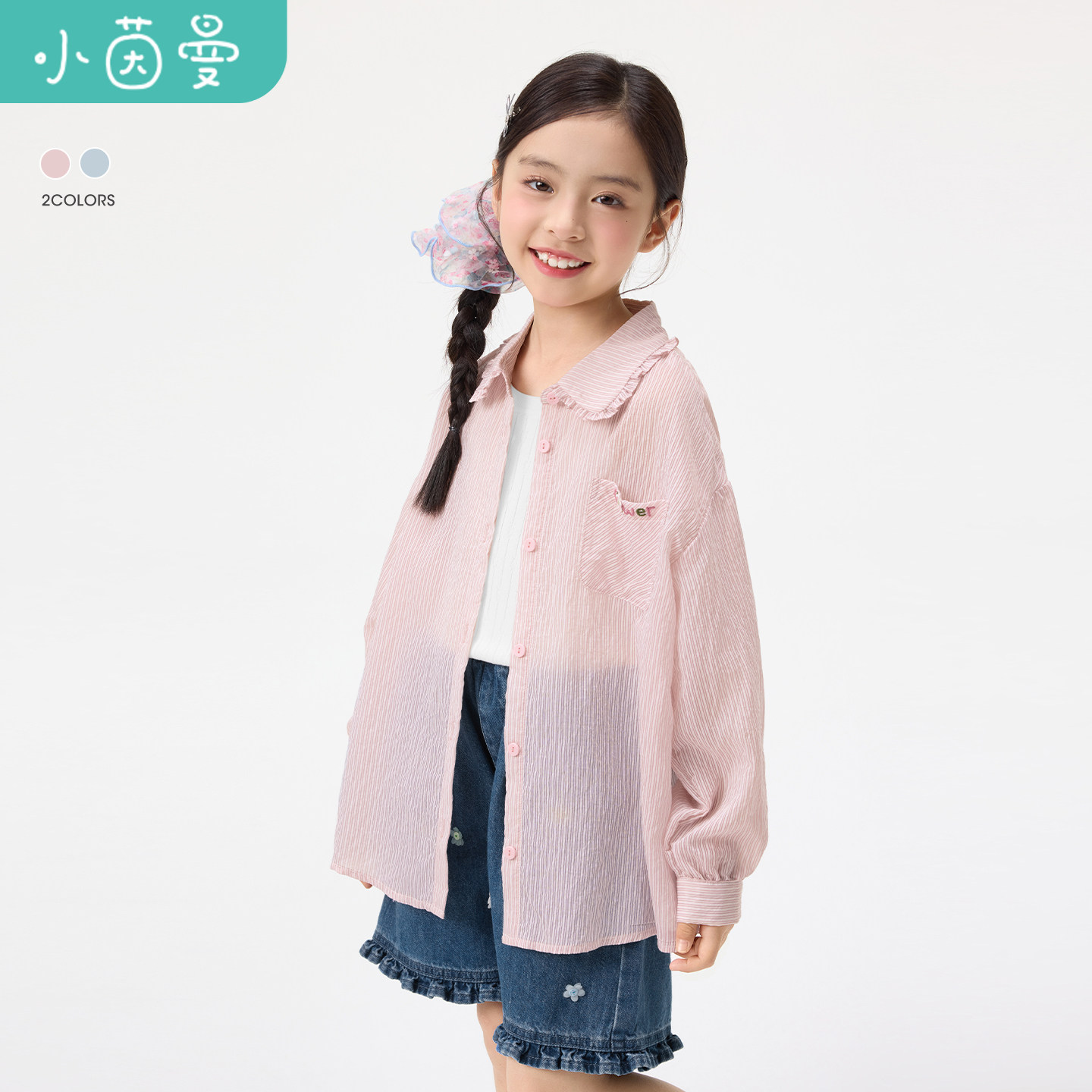 小茵曼童装女童甜美刺绣防晒衬衫26夏中大童木耳边翻领条纹外套