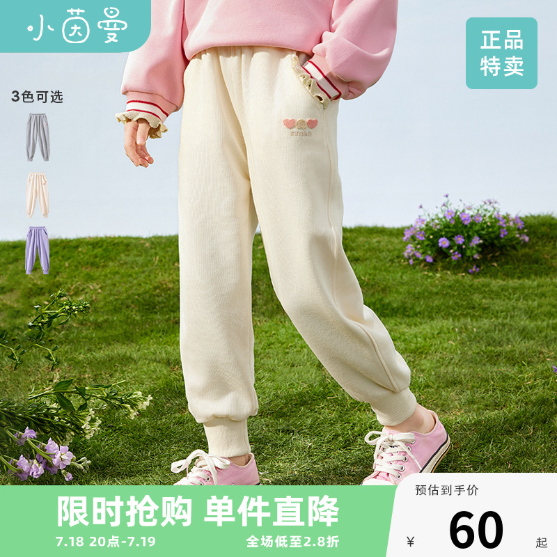 女童爱心装饰茵曼童装宽松休闲裤
