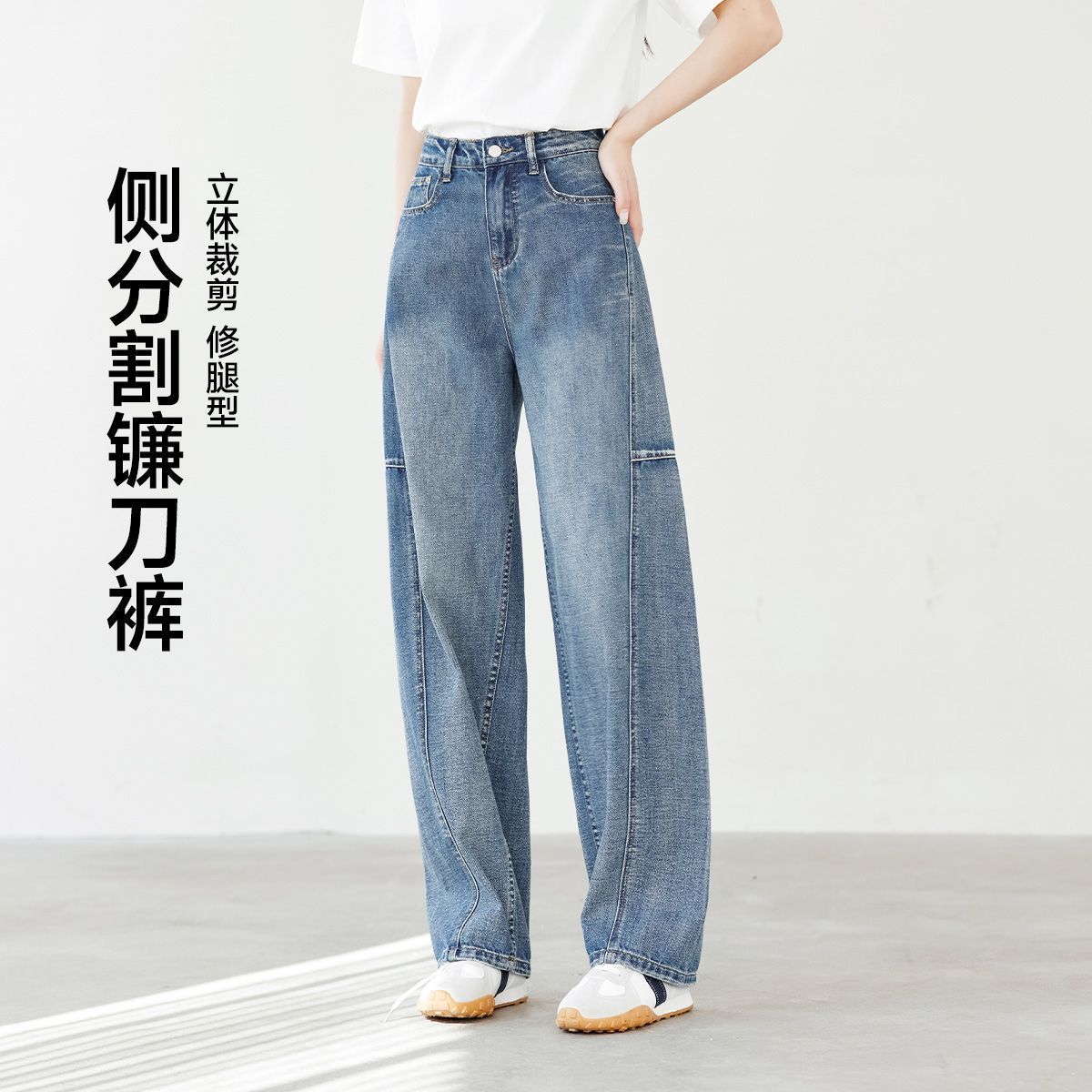 茵曼复古水洗弯刀牛仔裤女