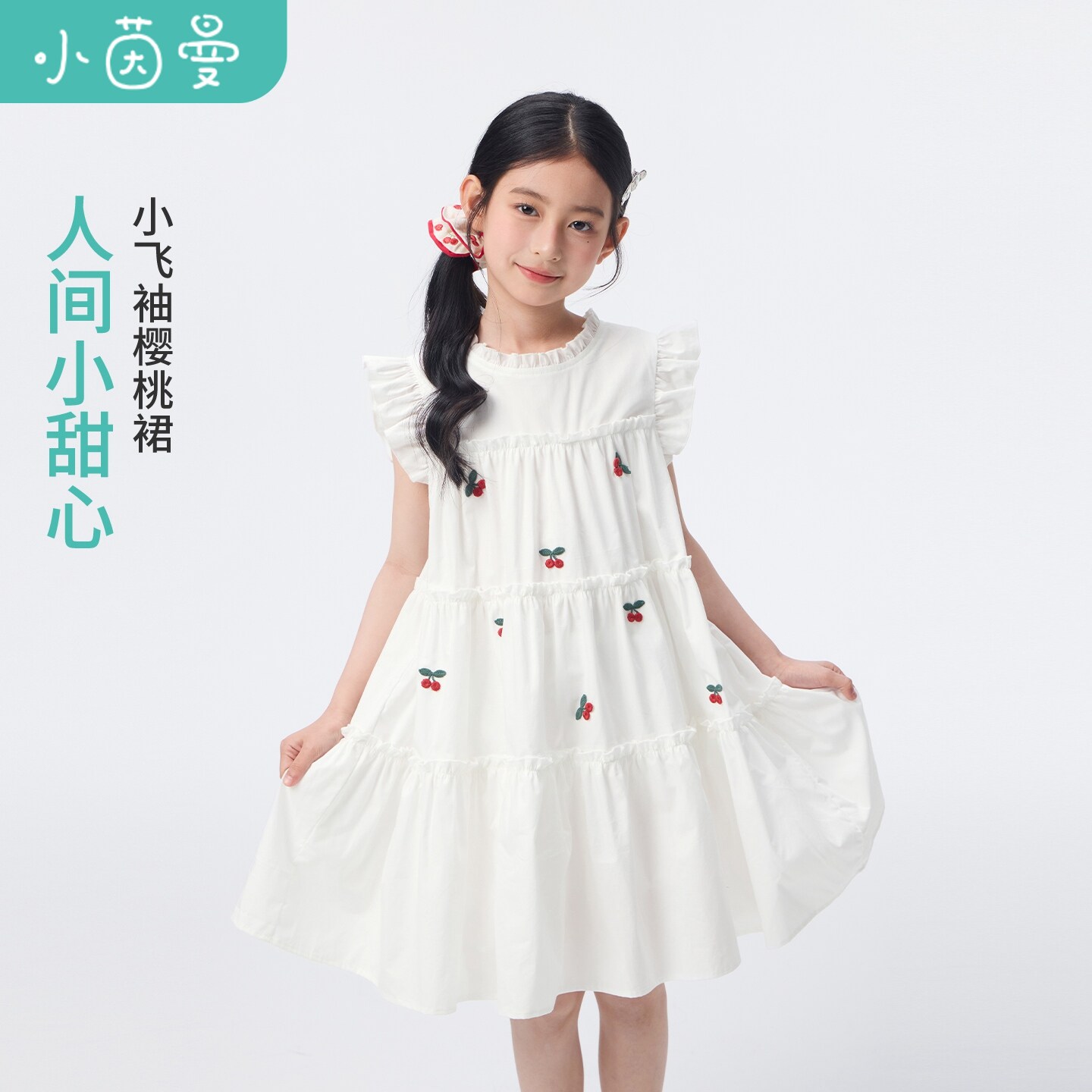 茵曼女童花边圆领连衣裙立体樱桃26夏季中大童轻薄透气甜美公主裙