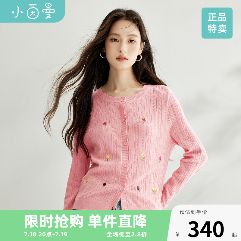 茵曼趣味刺绣花毛针织开