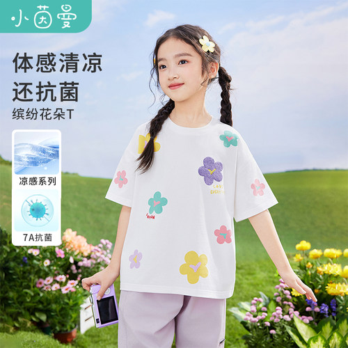 【7A抗菌】茵曼女童凉感短袖t恤2025夏季儿童中大童宽松休闲上衣