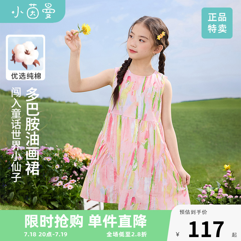 茵曼女童油画印花连衣裙无袖设计2025夏季儿童中大童透气百搭长裙
