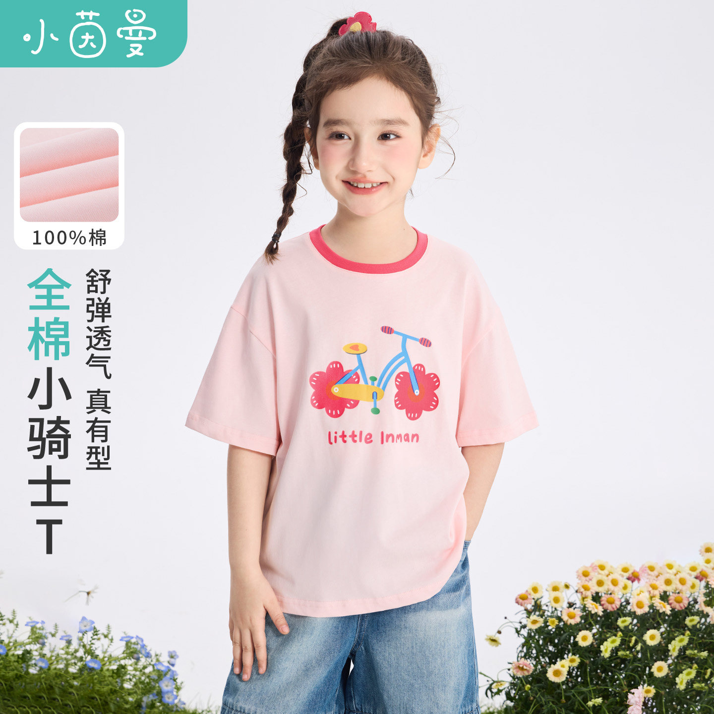 茵曼童装女童圆领纯棉短袖t恤透气26夏季新款中大童多彩印花上衣