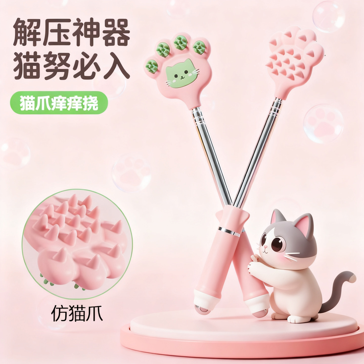 卡通猫爪不求人痒痒挠按摩器解压神器多功能抓背挠痒老头乐可伸缩