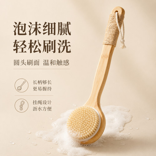 长柄猪鬃浴刷后背清洁去角质