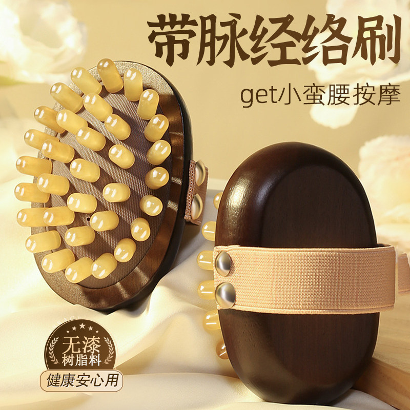 仿牛角齿经络刷全身通用按摩梳