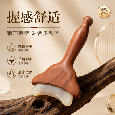 檀木拨筋脸颈腿通用红檀手柄