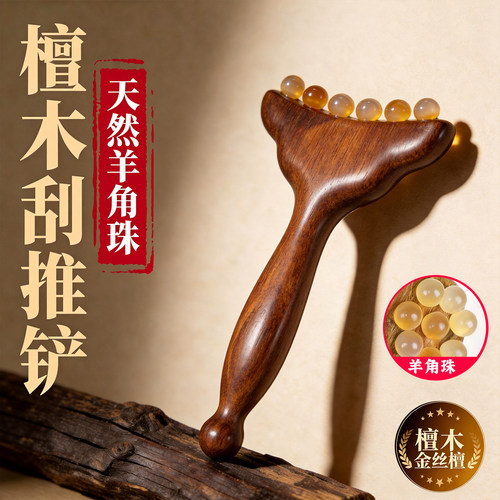实木刮痧铲推肝经全身通络
