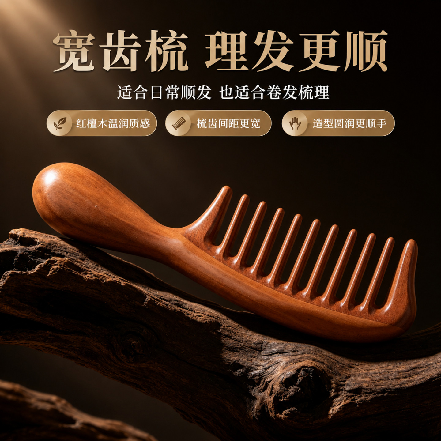 红檀木头皮经络按摩梳不打结