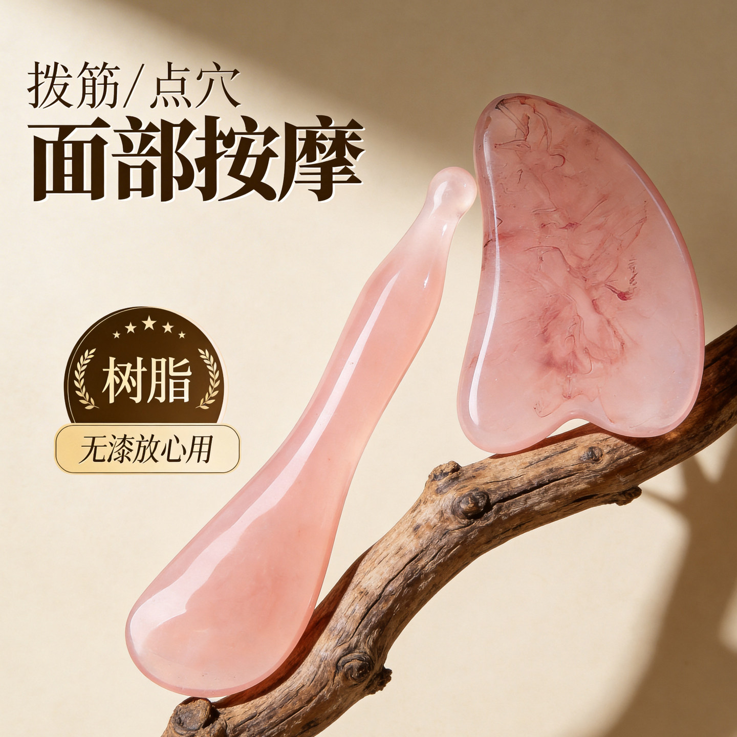 树脂面部按摩器刮痧板脸部提拉紧致头疗按摩梳美容工具按摩穴位棒