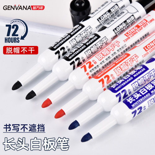 金万年2.0mm可擦长头白板笔