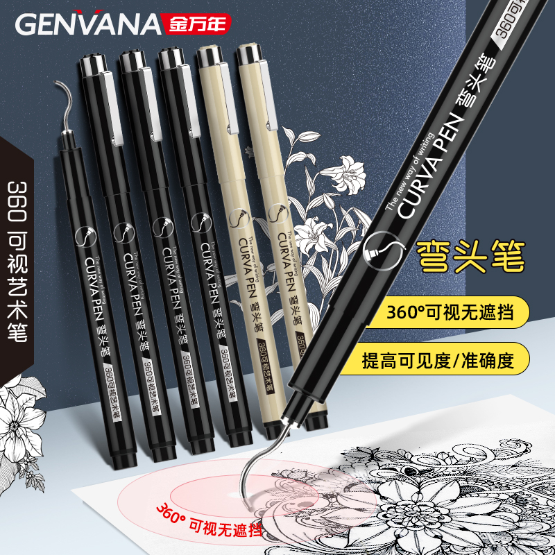 金万年左手笔弯头绘图笔