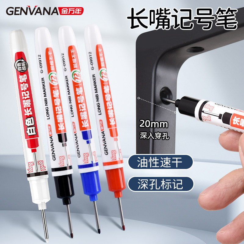 金万年油性长头记号笔木工装修专用瓷砖板材画线标记笔工地长嘴笔深孔
