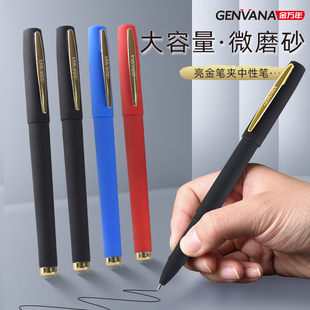 金万年大容量中性笔0.5mm水性笔0.7商务办公签字笔1.0碳素笔教师批改作业专用水笔黑色红色蓝色笔芯黑笔红笔