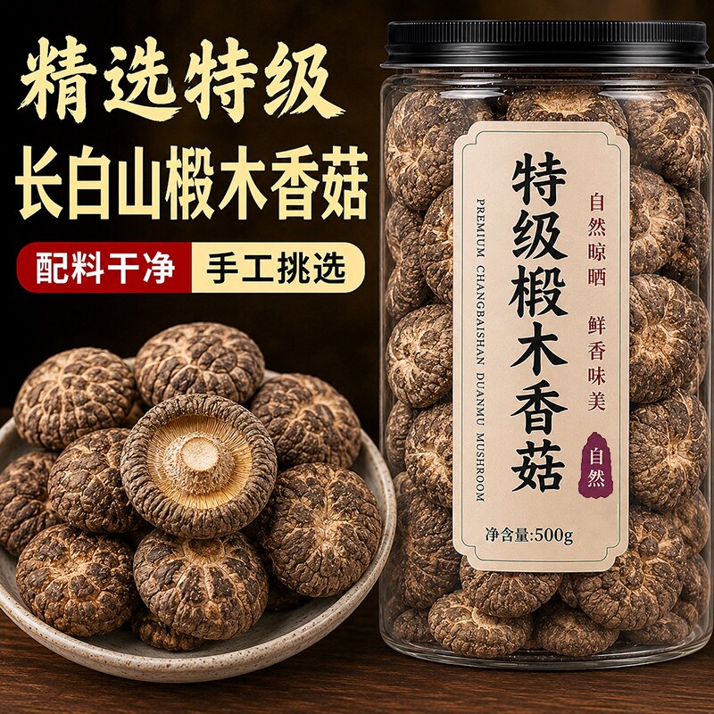 东北特级椴木小香菇官方旗舰店干货长白山野生无硫新鲜煲汤食材