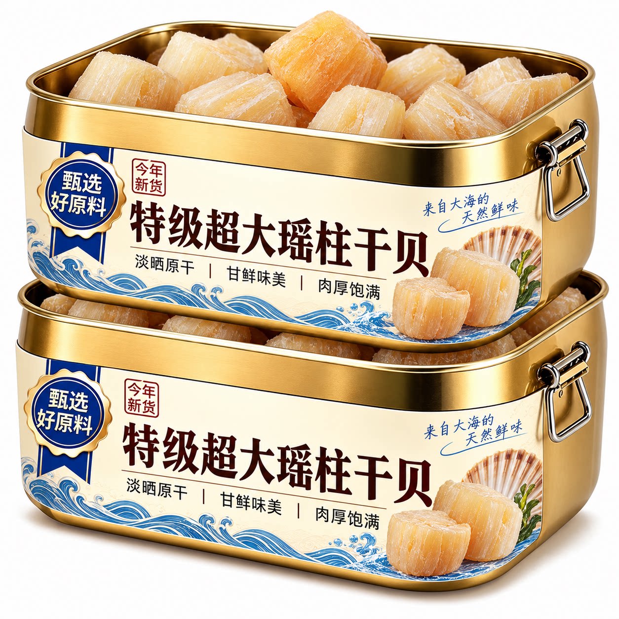 特级干贝瑶柱干货500g煲汤煮粥新货即食淡干扇贝肉海产品孕妇可吃