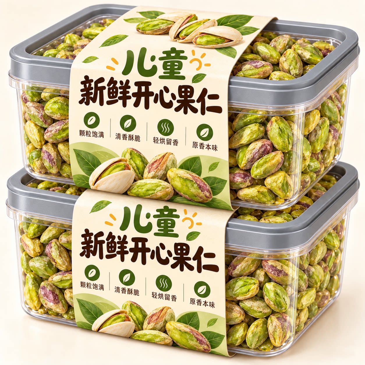 新鲜开心果仁官方旗舰店原味特级2026新货大颗粒儿童营养坚果仁