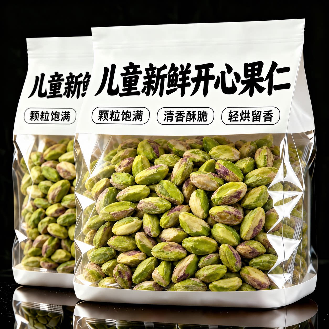 新鲜开心果仁官方旗舰店原味特级2026新货大颗粒儿童营养坚果仁