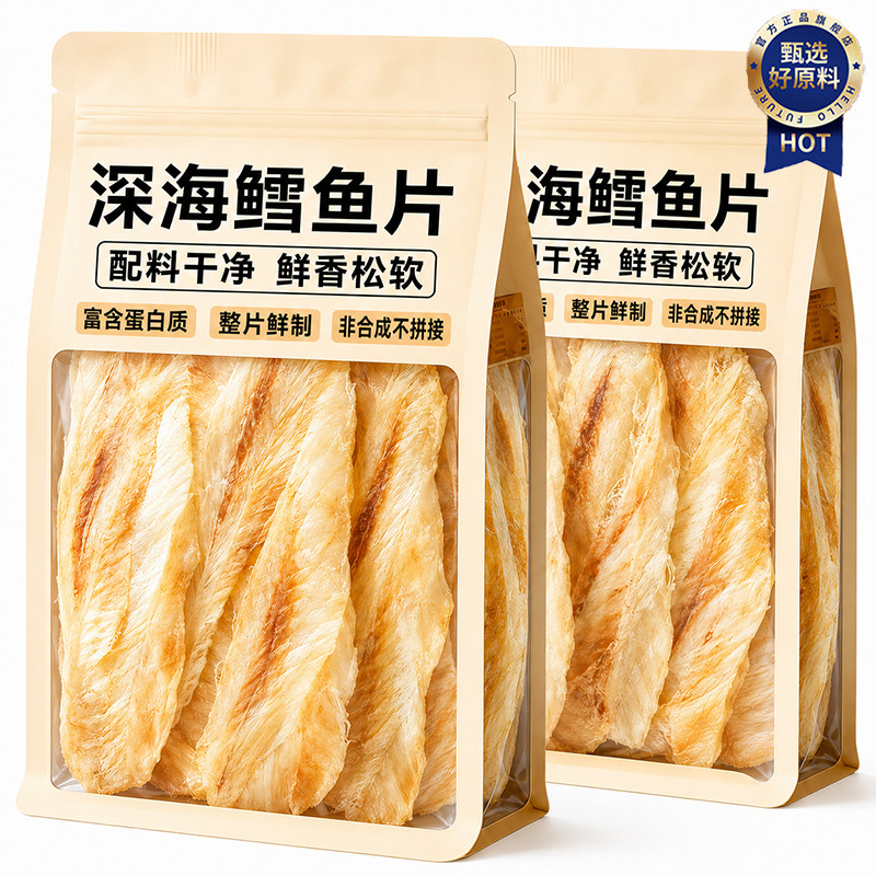 0污染 深海烤鳕鱼片烤鱼片官方旗舰店无添加低脂海鲜零食孕妇即食
