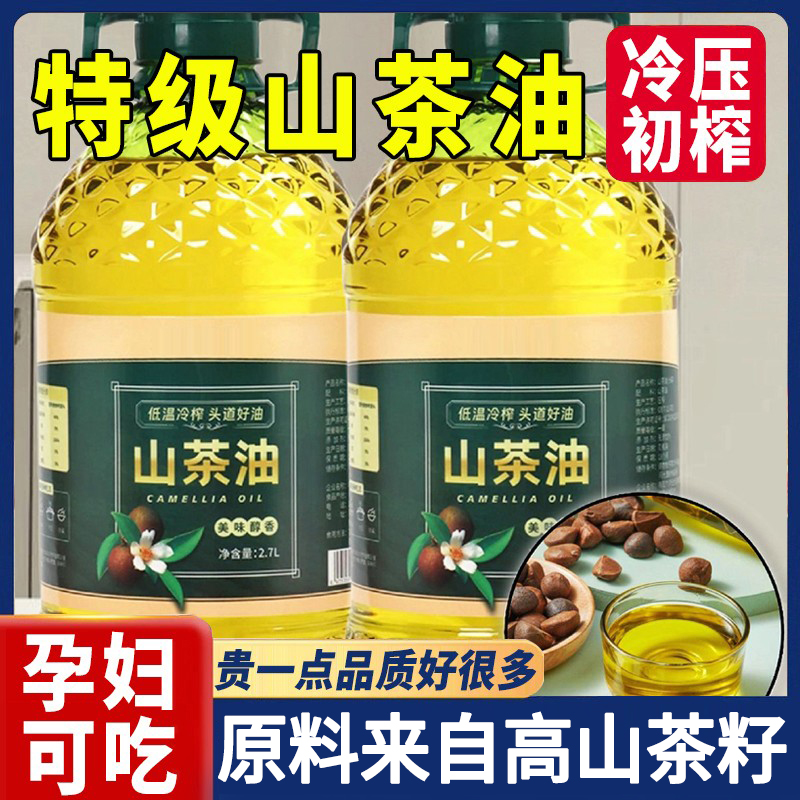 【胖东来热销款】天然山茶油