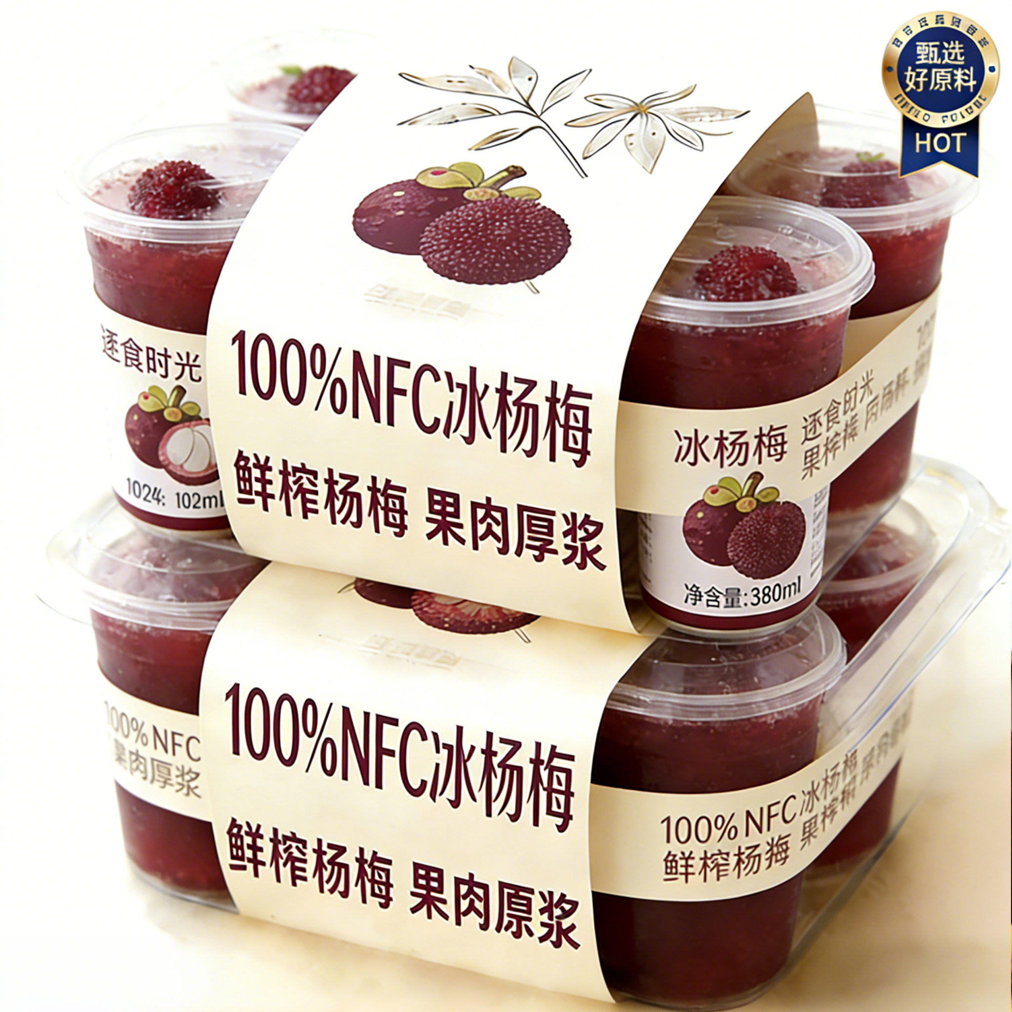 中国农科院杨梅汁传统熬制聚会解腻夏季果汁饮料清爽解渴酸甜果汁
