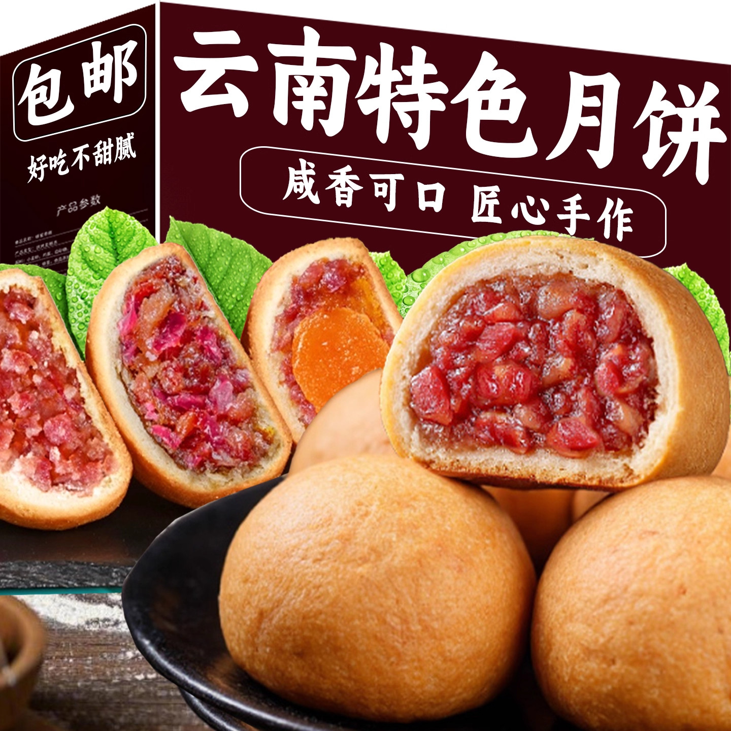 正宗云腿月饼云南特产火腿冰酥皮老式月饼云腿蛋黄月饼官方旗舰店