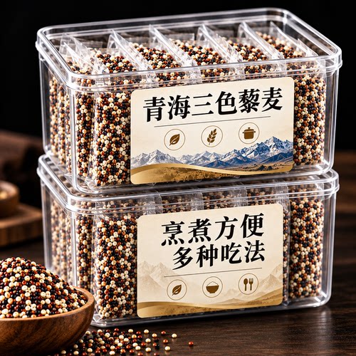 正宗三色藜麦米糙米饭官方正品旗舰店新米黎麦粗粮轻食米饭伴侣